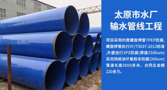 金湖太原市输水管厂工程