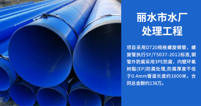 金湖丽水水处理管道工程